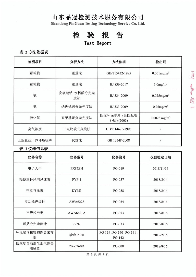 壹定发(中国集团)官方网站