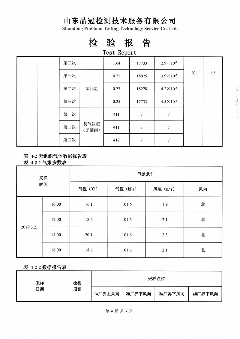 壹定发(中国集团)官方网站