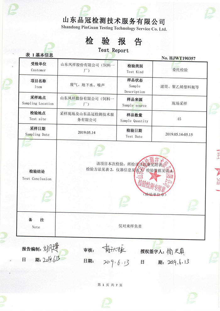 壹定发(中国集团)官方网站