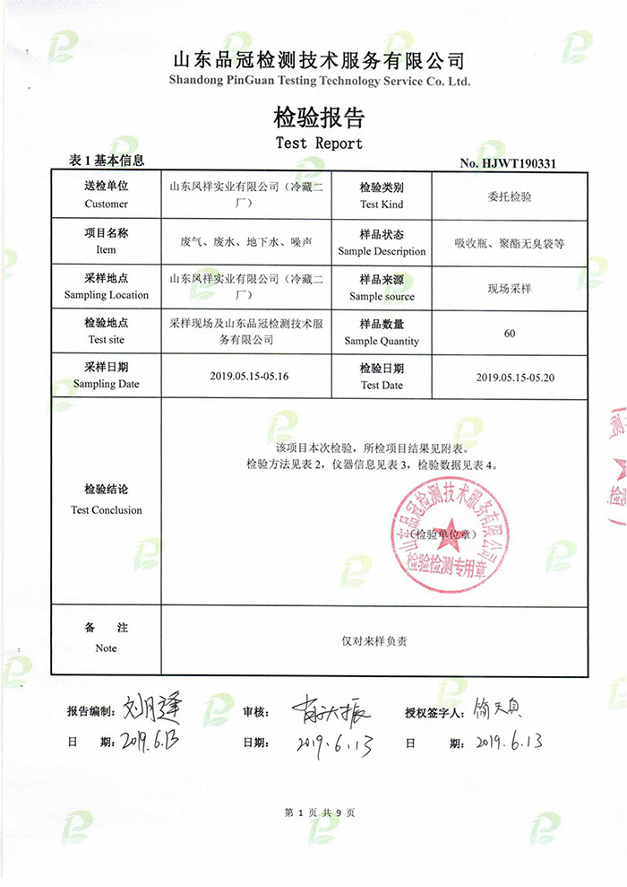 壹定发(中国集团)官方网站