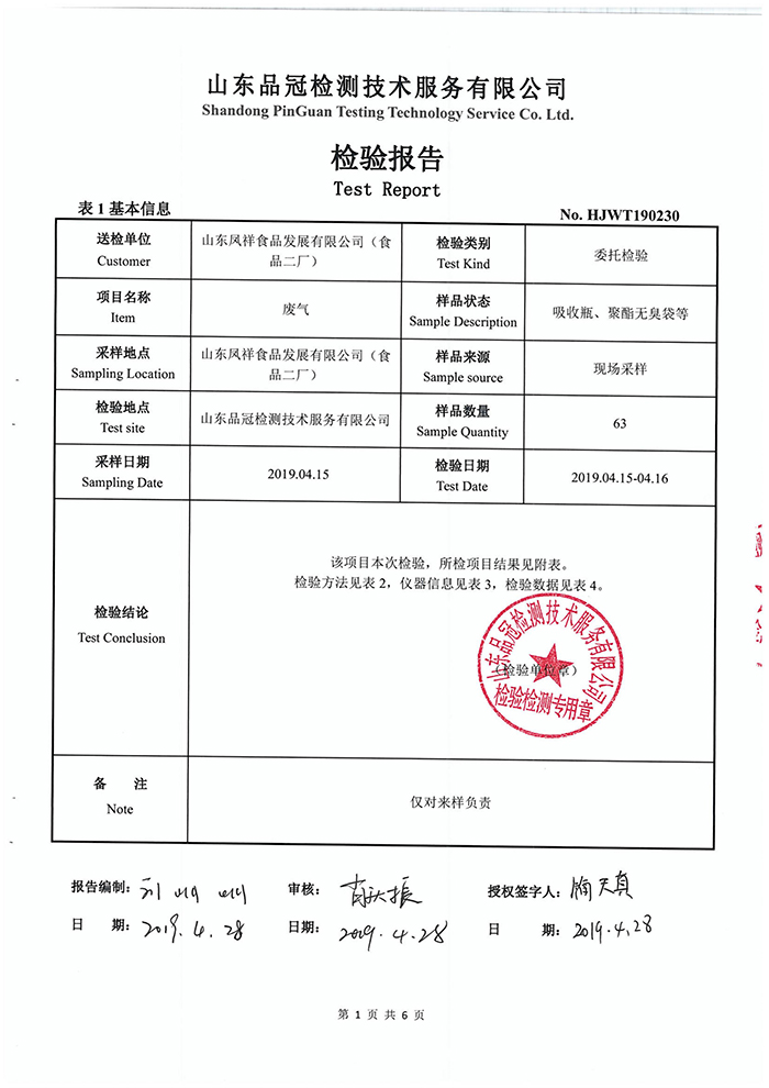 壹定发(中国集团)官方网站