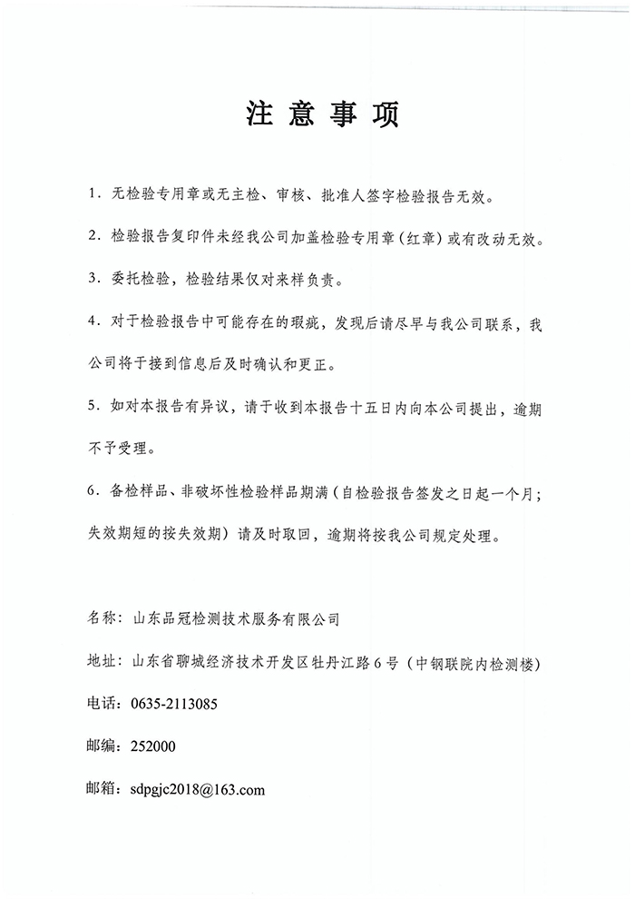 壹定发(中国集团)官方网站