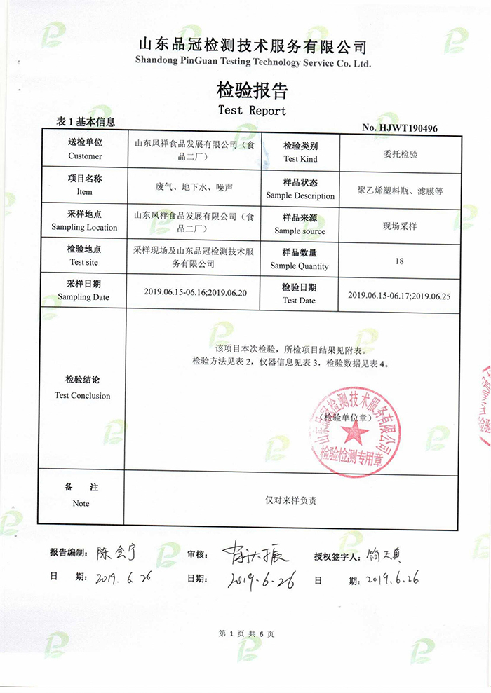 壹定发(中国集团)官方网站