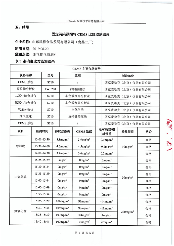 壹定发(中国集团)官方网站