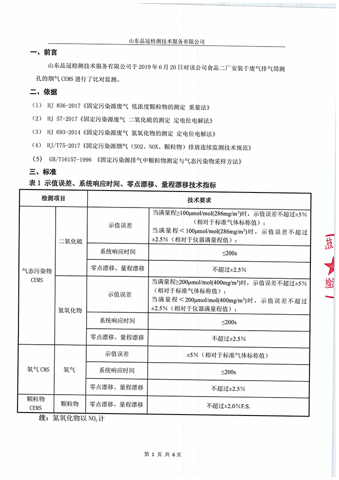 壹定发(中国集团)官方网站