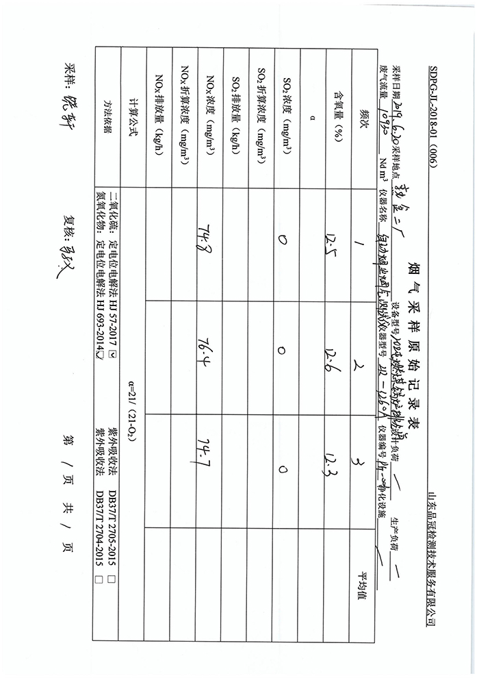 壹定发(中国集团)官方网站