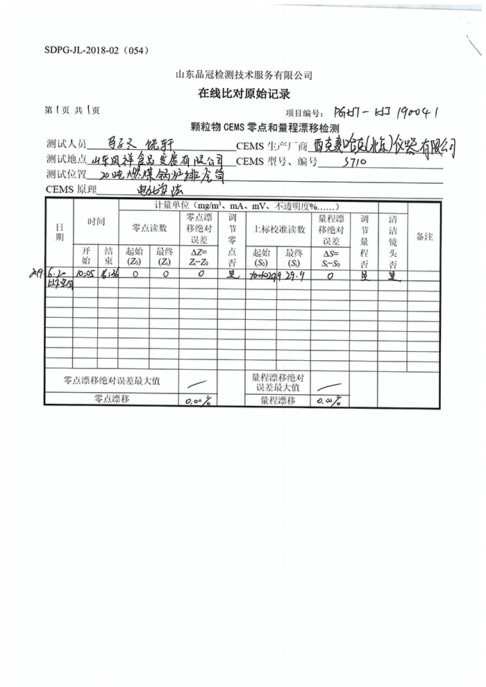 壹定发(中国集团)官方网站