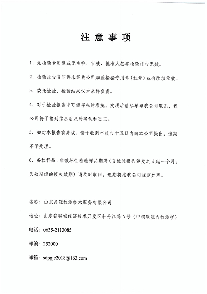 壹定发(中国集团)官方网站