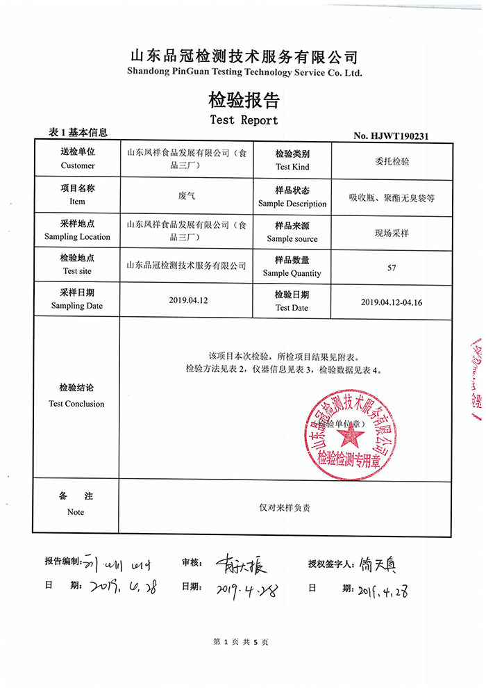 壹定发(中国集团)官方网站