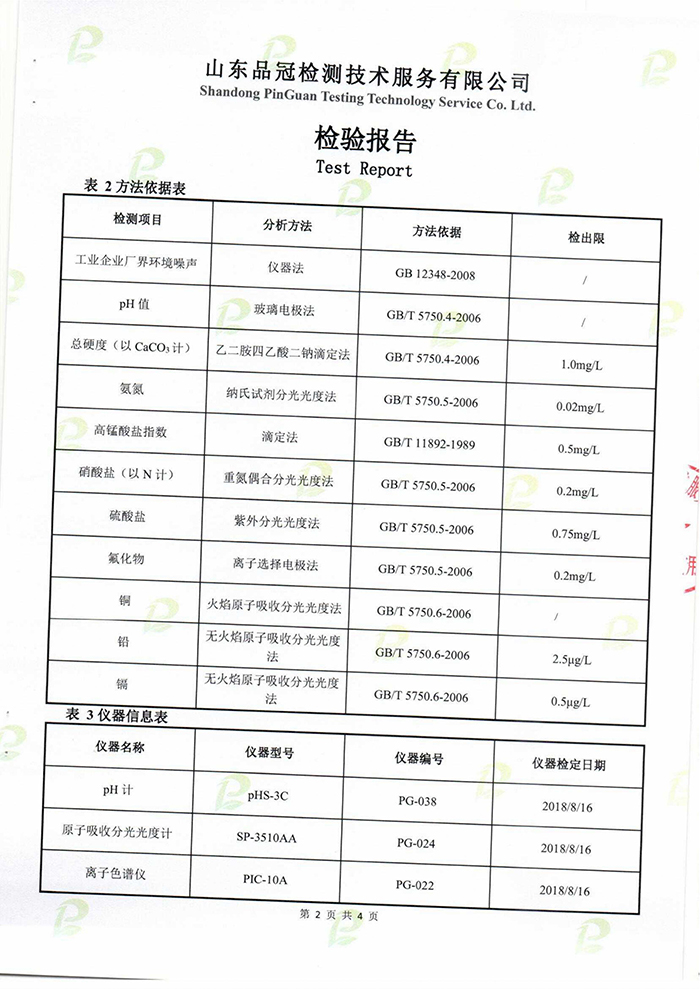 壹定发(中国集团)官方网站