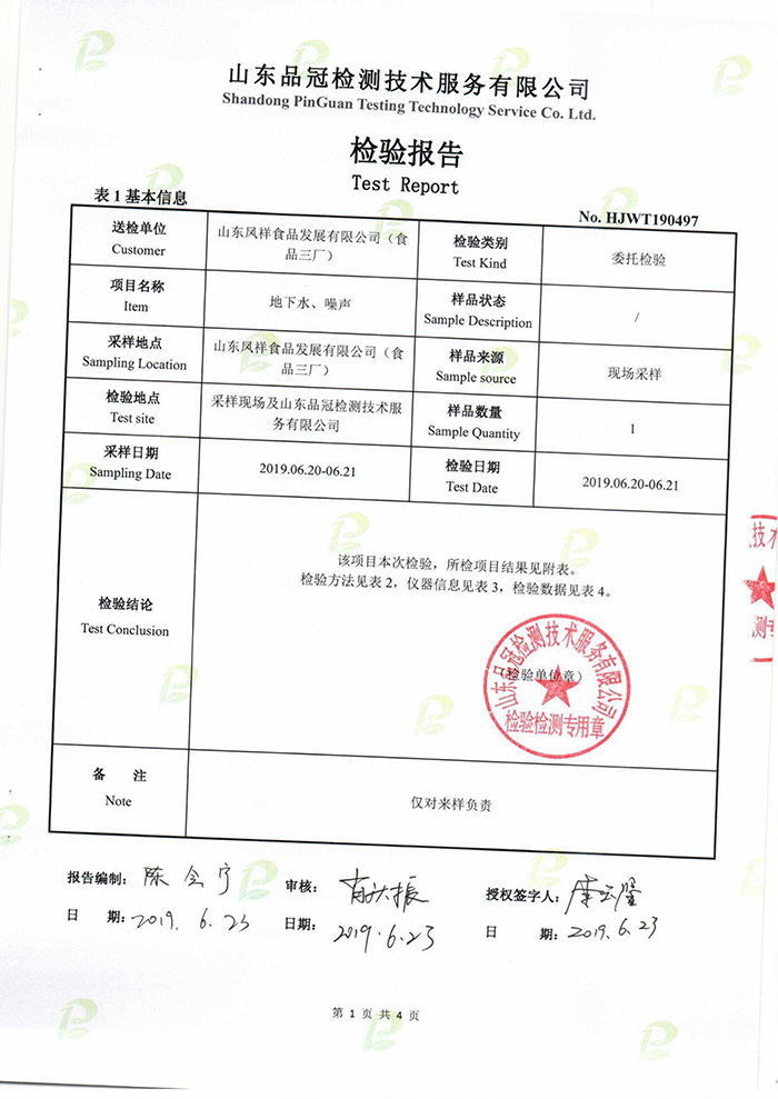 壹定发(中国集团)官方网站