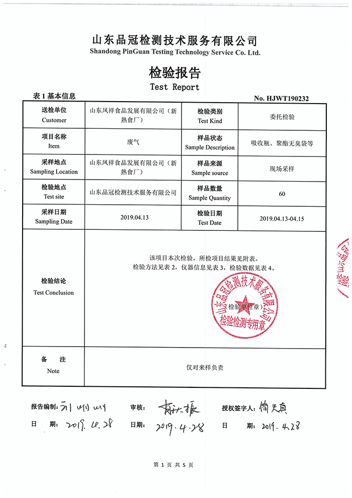 壹定发(中国集团)官方网站