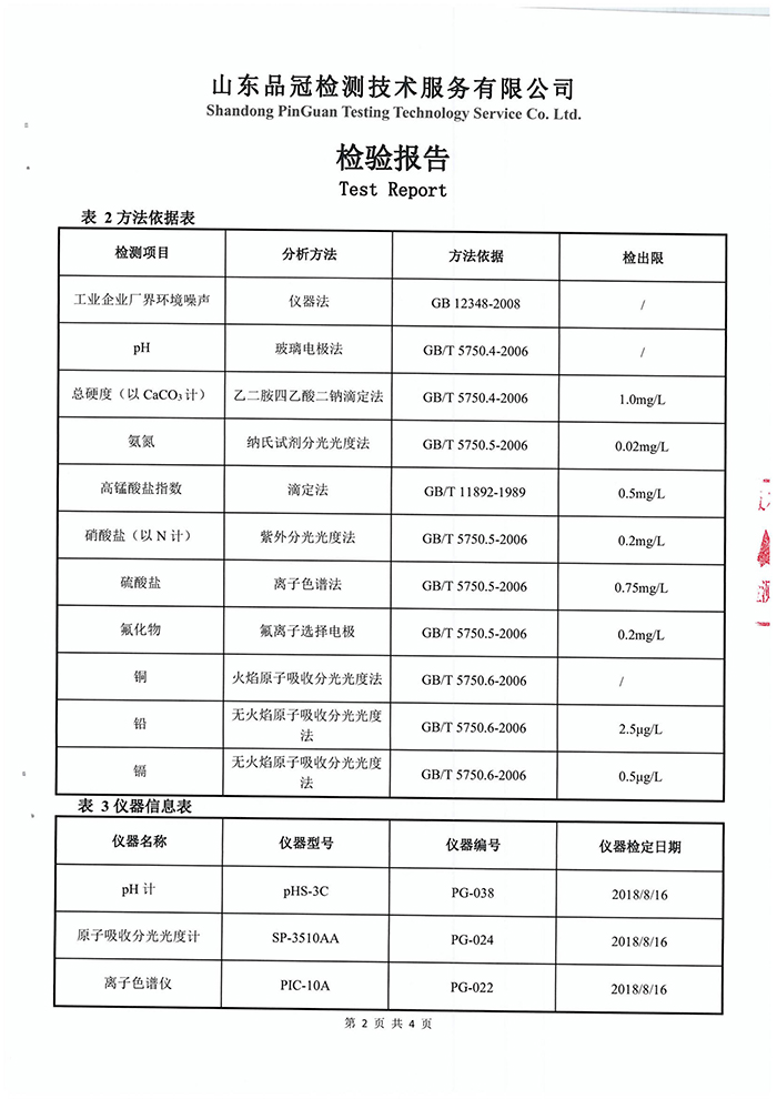 壹定发(中国集团)官方网站