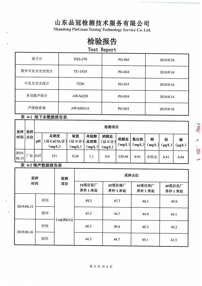 壹定发(中国集团)官方网站